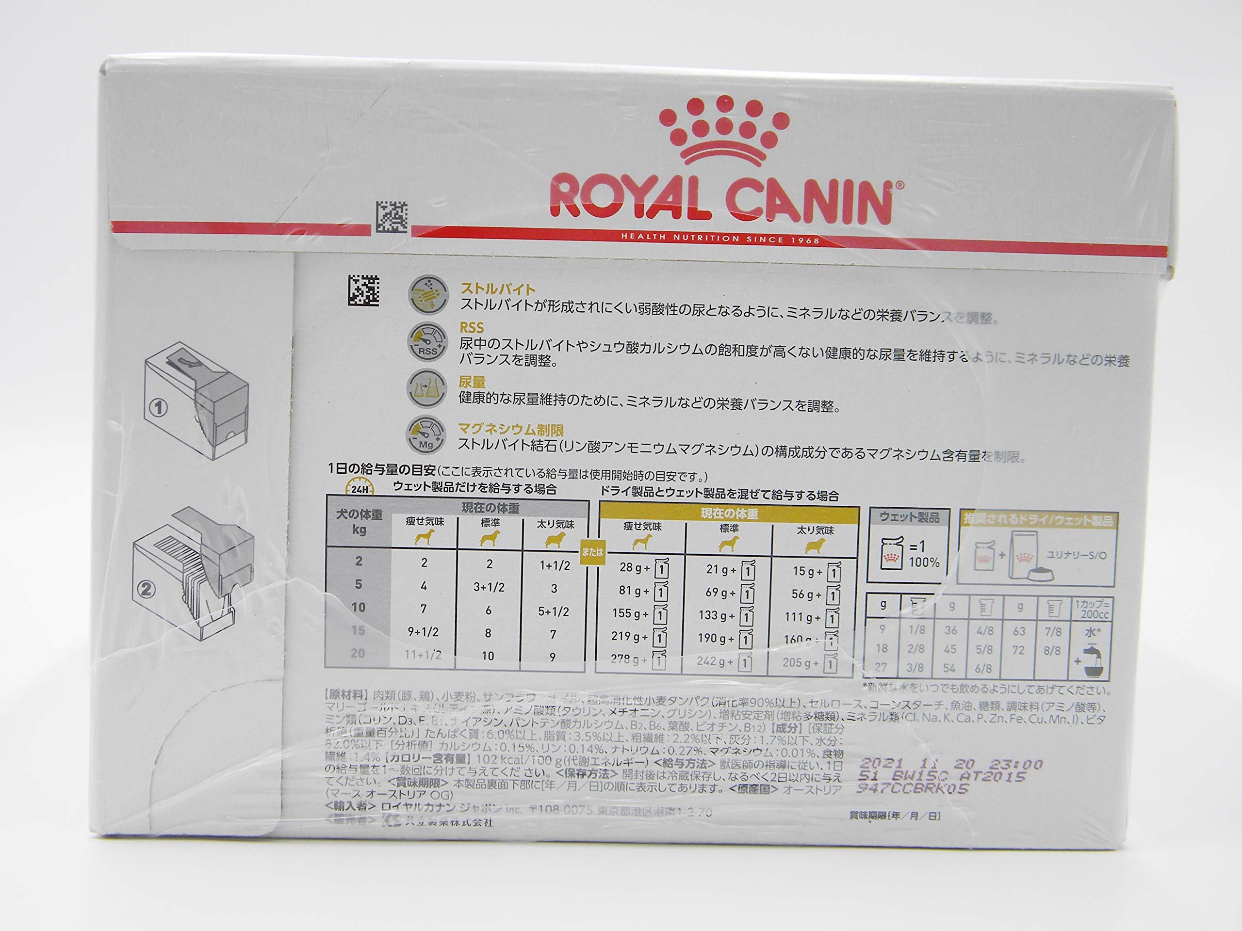 Amazon.co.jp: ロイヤルカナン ドッグフード ユリナリーS/O