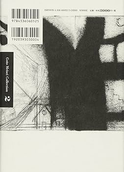 後藤明生 コレクション 全5巻 未読 後藤明生コレクション（全5巻揃）