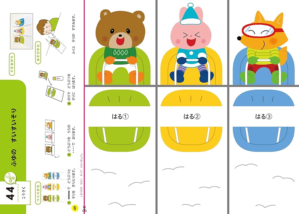 分野別ワーク 3 幼児用 815mHuyNjhL._AC_UF1000,