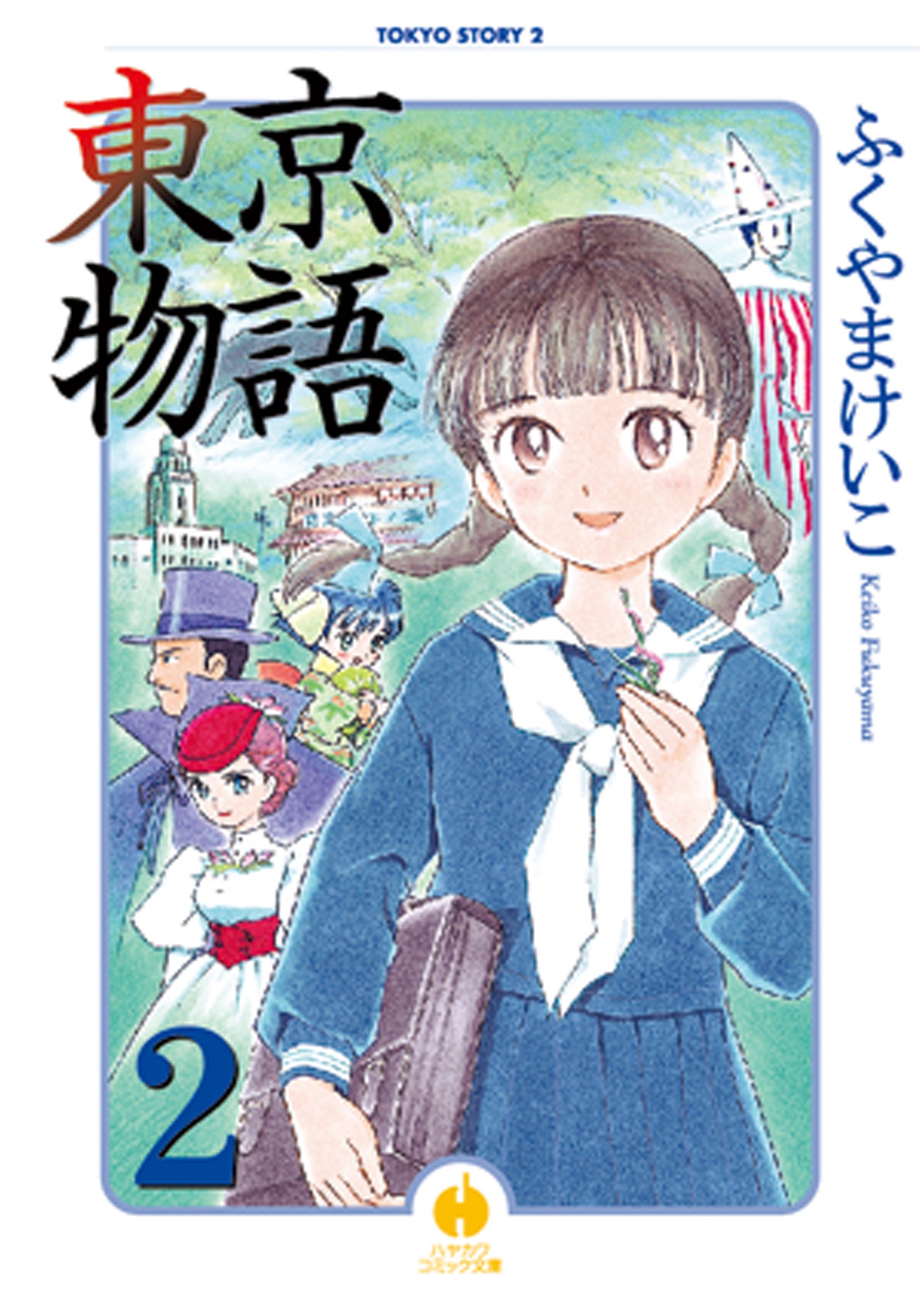 ☆絶版/特典付き/初回出荷品 [ふくやまけいこ] 話の話
