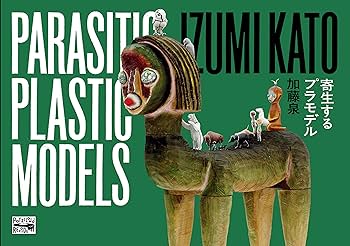 加藤泉　寄生するプラモデル　リトグラフ　限定240 直筆サイン 加藤泉 寄生するプラモデル リトグラフ 限定240 直筆サイン