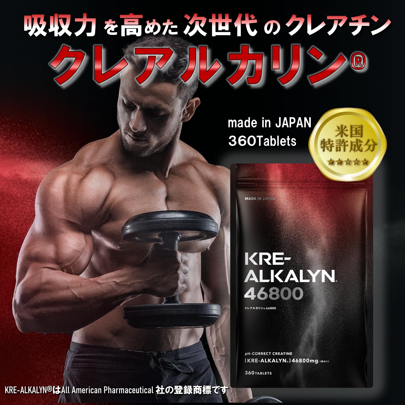 Amazon | KRE-ALKALYN 46,800 クレアルカリン(特許成分) 高純度 Amazon | KRE-ALKALYN 46,800 クレアルカリン(特許成分) 高純度