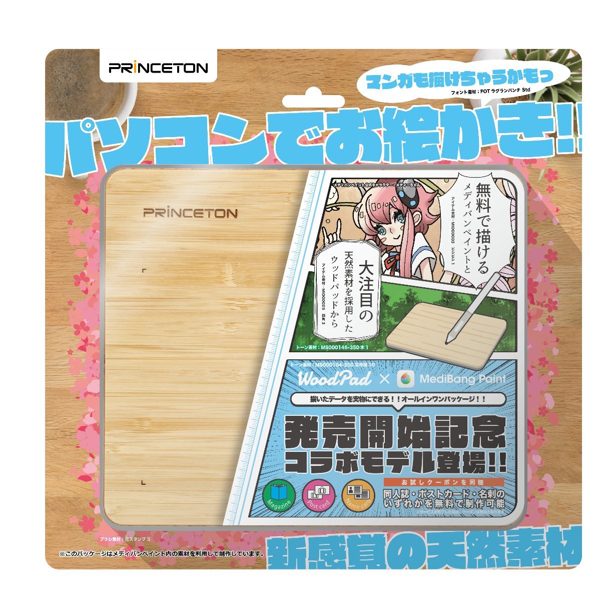 プリンストン 7.5インチ ペンタブレット PTB-WPD7MB Amazon.co.jp: プリンストン 7.5インチエントリーペンタブレット