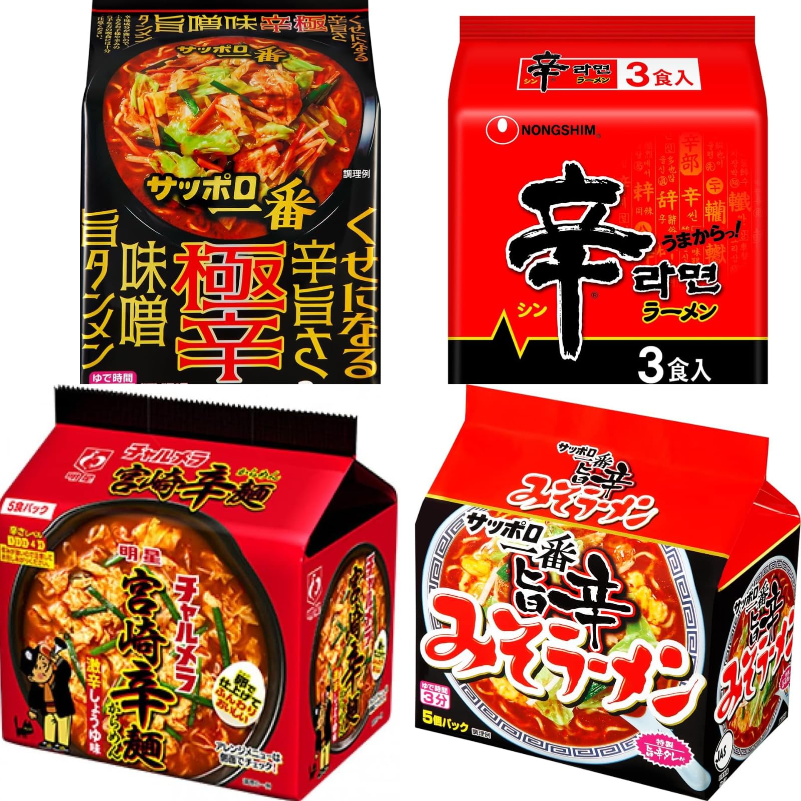 Amazon.co.jp: 【辛麺まとめ買い】極辛 味噌旨タンメン 3食分