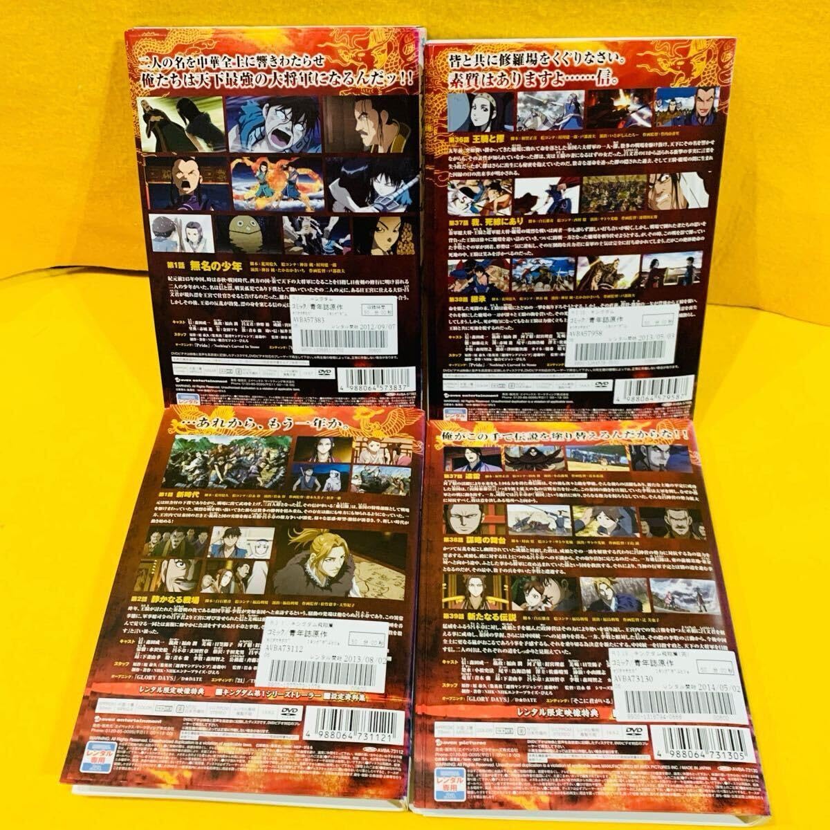 新品ケース交換済み　キングダム1期+2期 DVD全38巻 キングダム アニメ 第一期＋第二期(飛翔編) 全巻 dvd 計38巻｜Yahoo