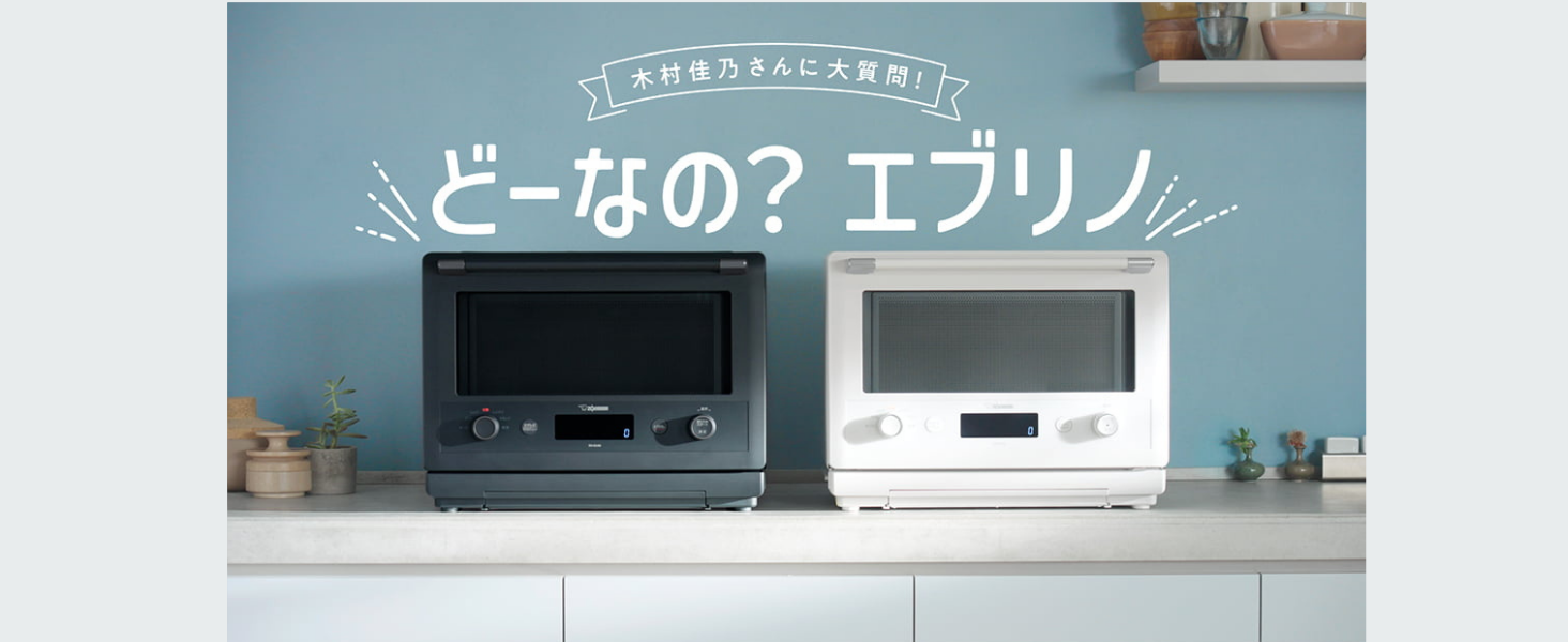 Amazon.co.jp: ZOJIRUSHI Oven Range EVERINO 26L White ES-GU26-WA