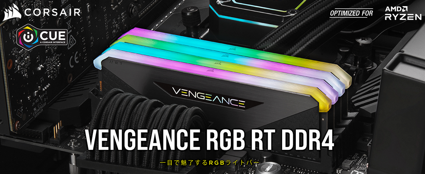 Amazon.co.jp: CORSAIR VENGEANCE RGB RT DDR4 メモリ 16GB（8GB×2