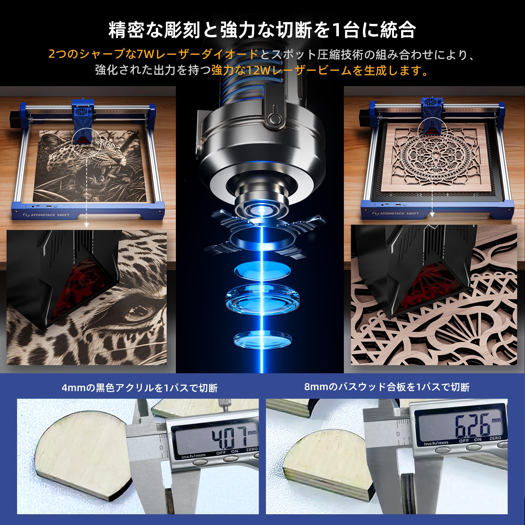 Amazon.co.jp: ATOMSTACK Swift 7W レーザー彫刻機 レーザーカッター