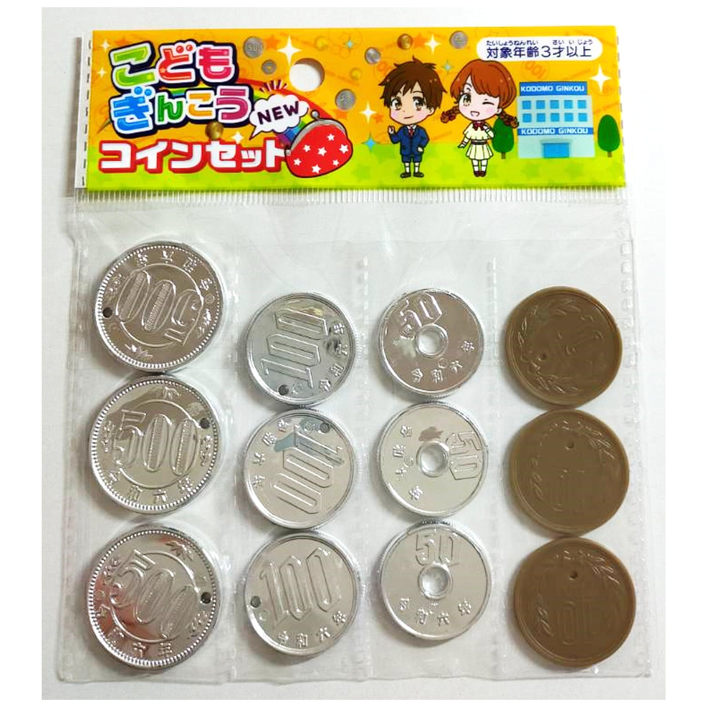 Amazon.co.jp: 銀行・お金 あそび セット こどもぎんこうコインセットNew 銀行 おもちゃ 知育玩具 おもちゃのお金 金 子供銀行券  エイコー : おもちゃ