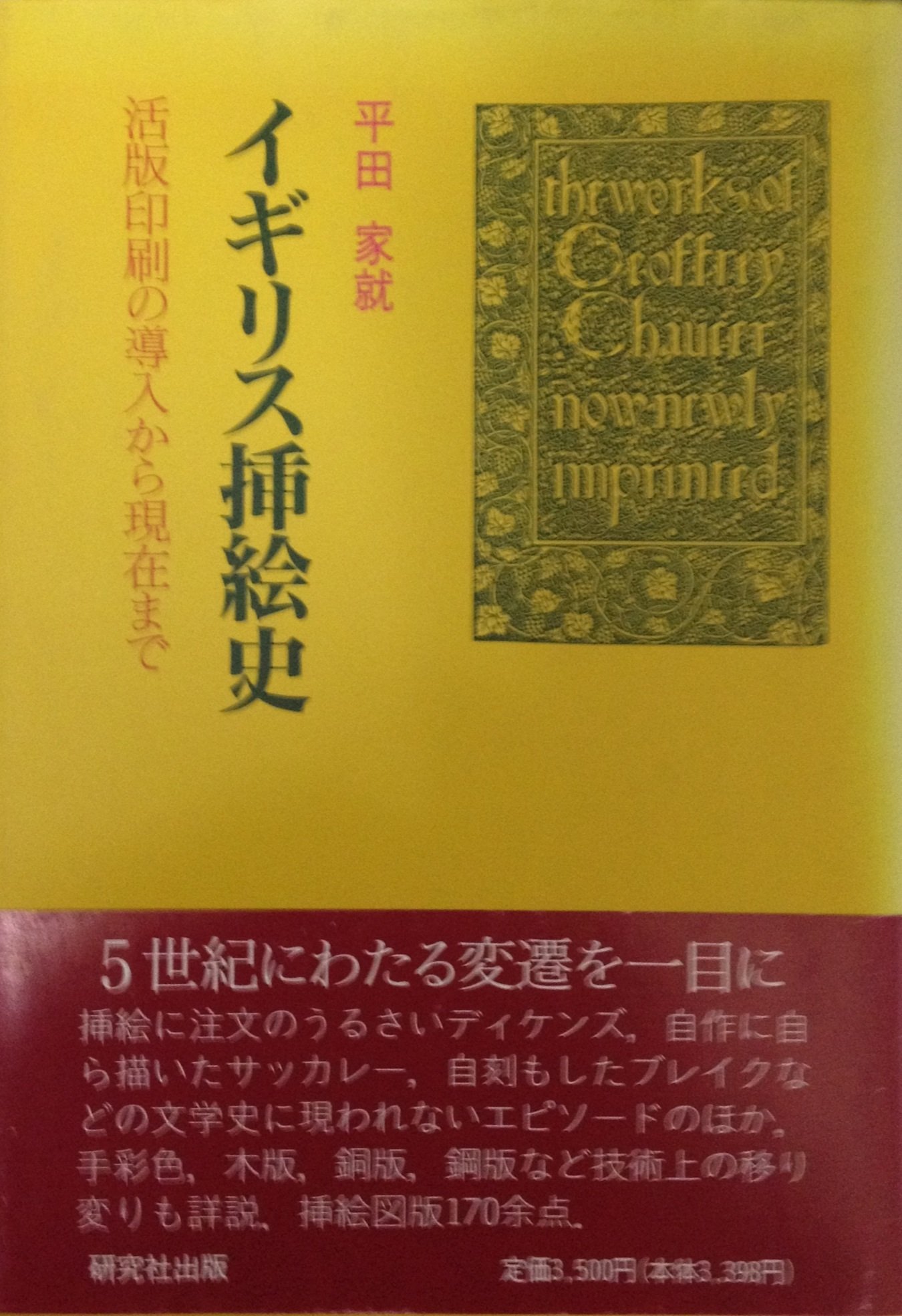 アンティークのイギリス古書！1820年 １９世紀 活版印刷　シトー修道会 815n1HhNhLL.jpg