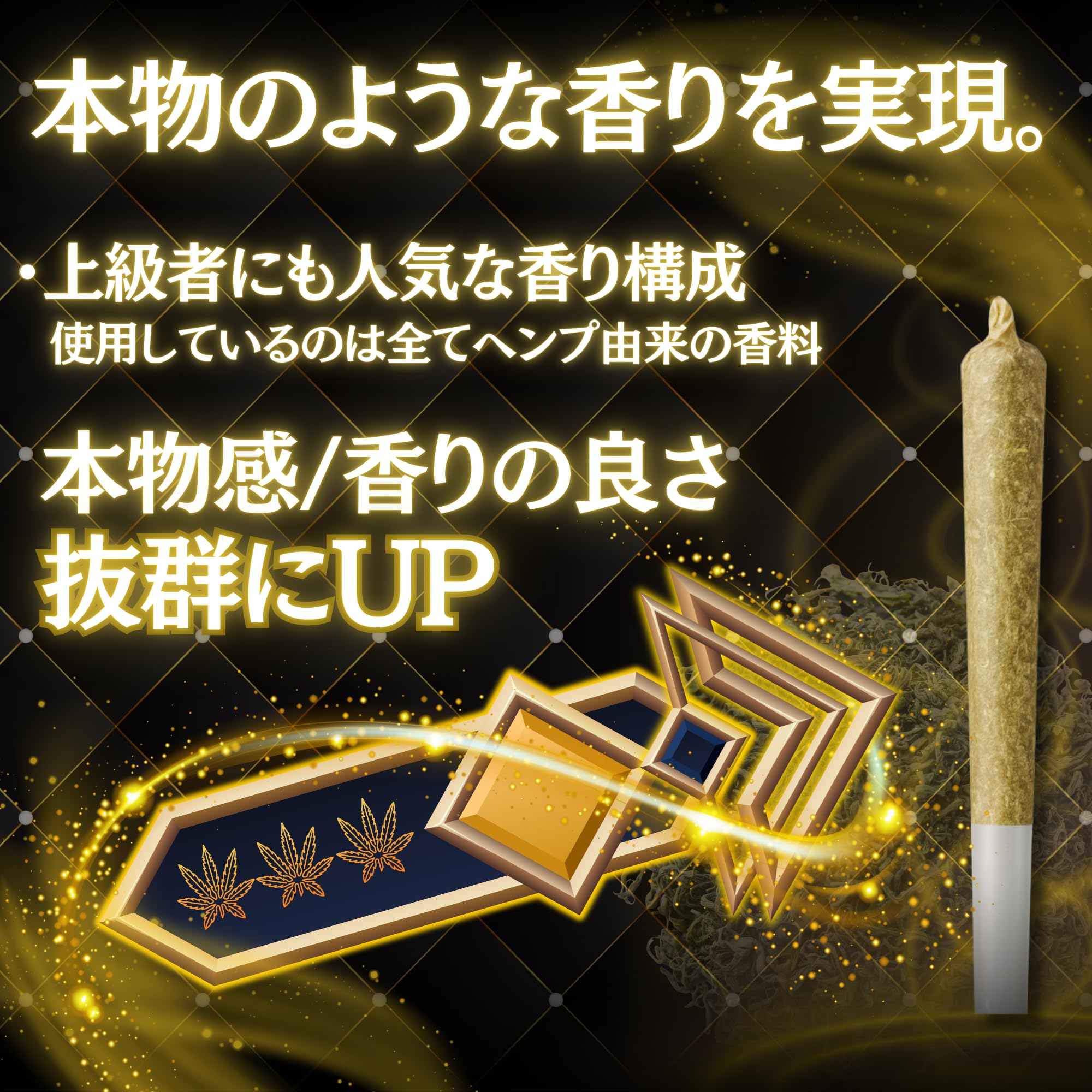 Amazon | HEMPKING 極濃ジョイント 高濃度H4CBH HHBD 配合 THC フリー