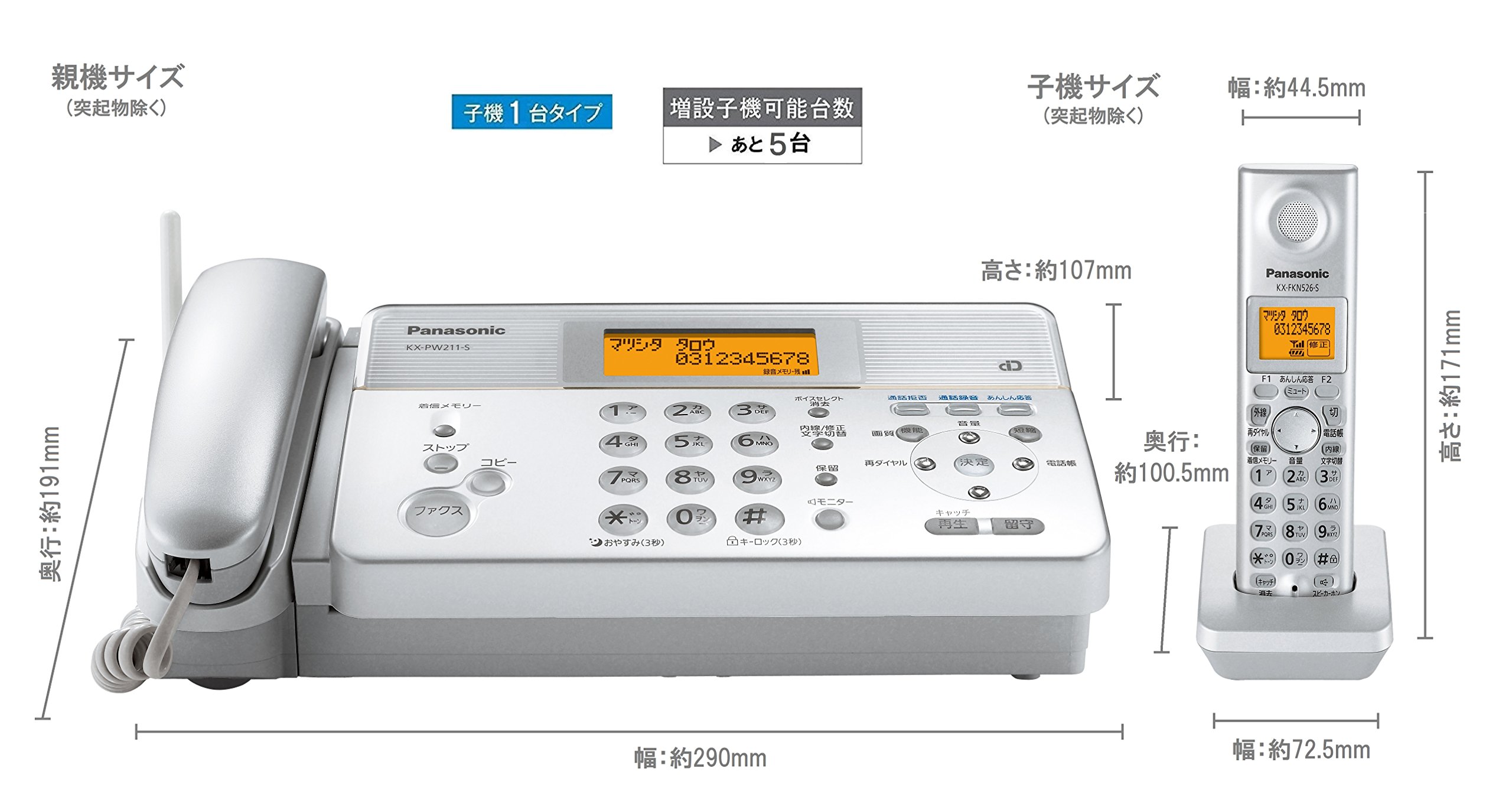 Amazon.co.jp: パナソニック デジタルコードレス感熱紙FAX 子機1 