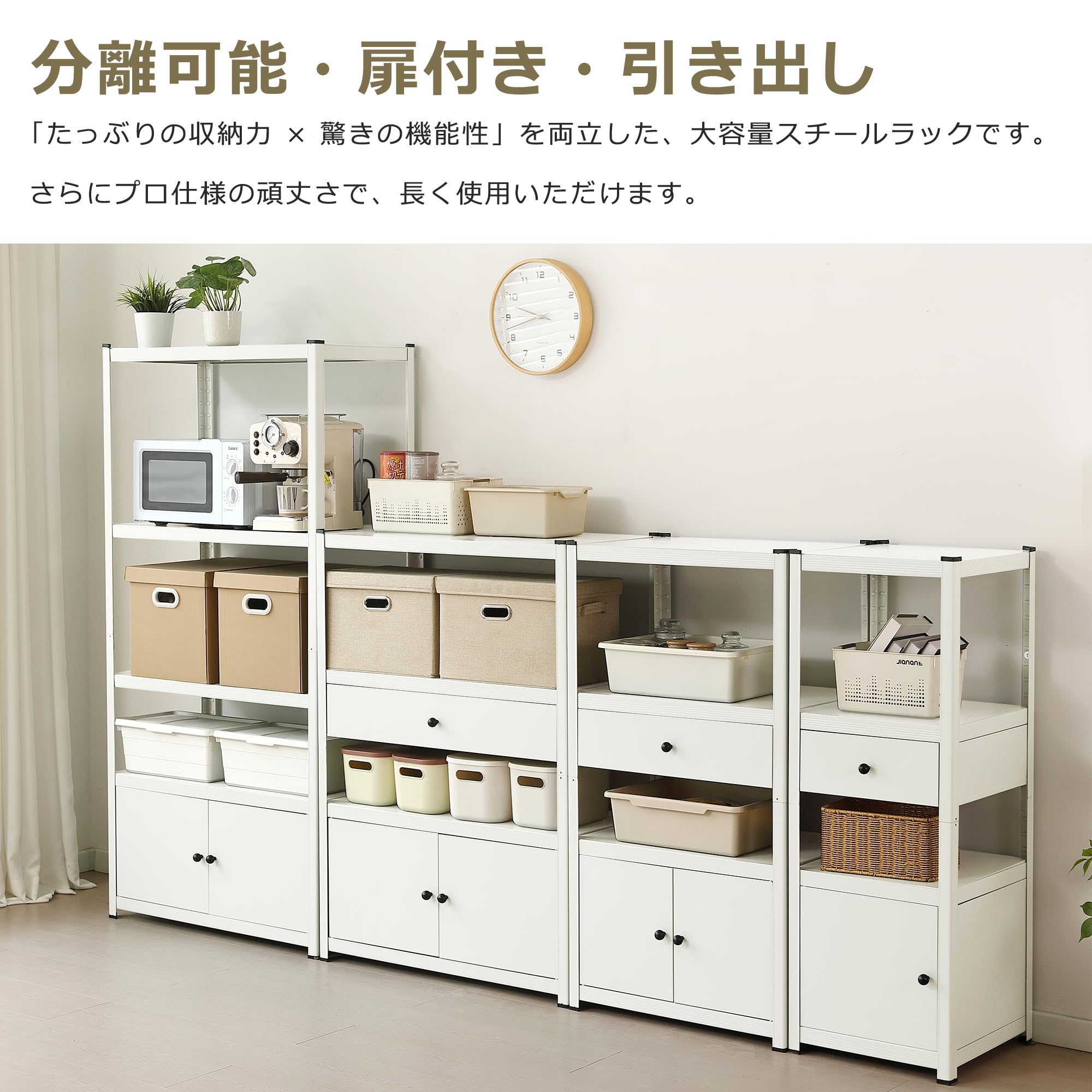 Amazon｜スチールラック 幅40cm 奥行40cm 高さ112cm 収納ラック 扉付き