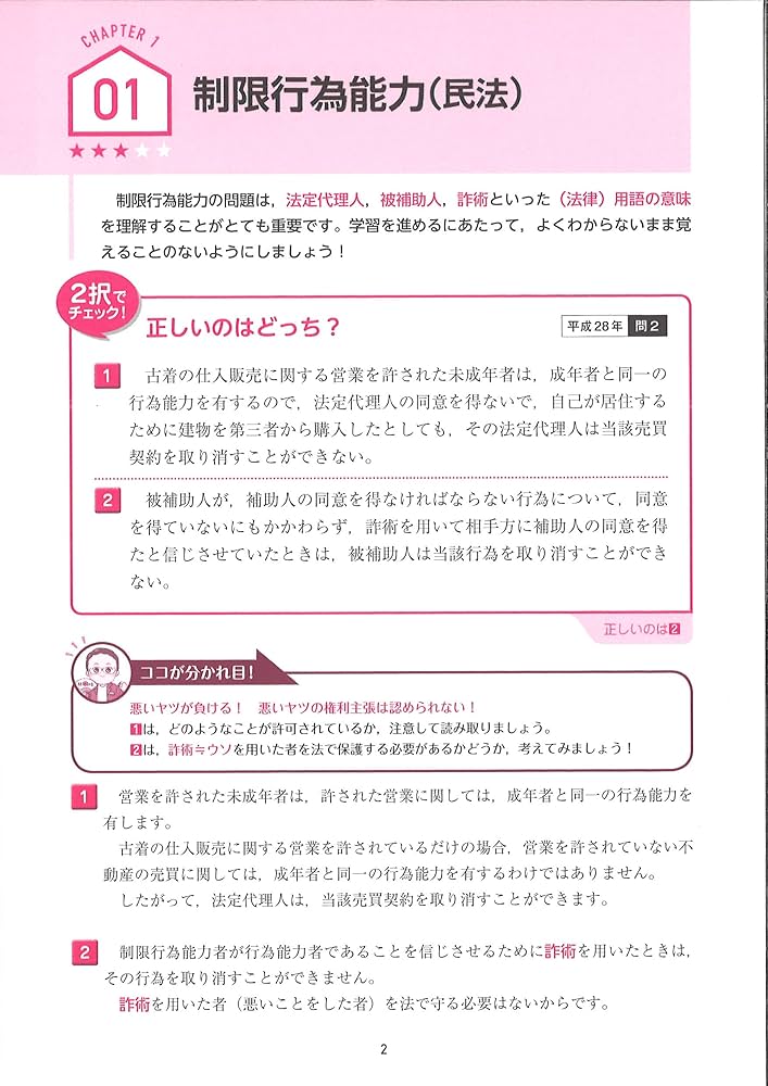 宅建、みやざき塾2022年度 宅建 みやざき塾 2022年版 値下げ