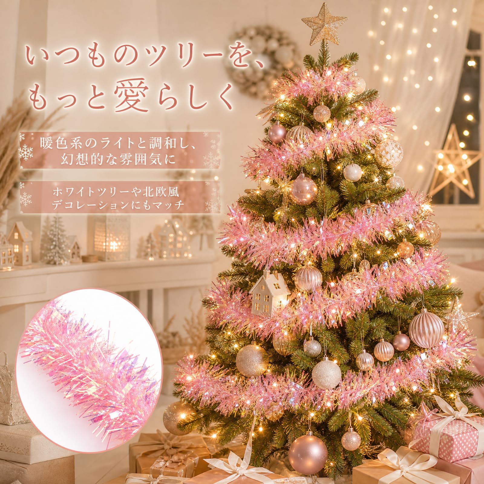 Amazon.co.jp: CCINEE クリスマス キラキラガーランド メッキモール