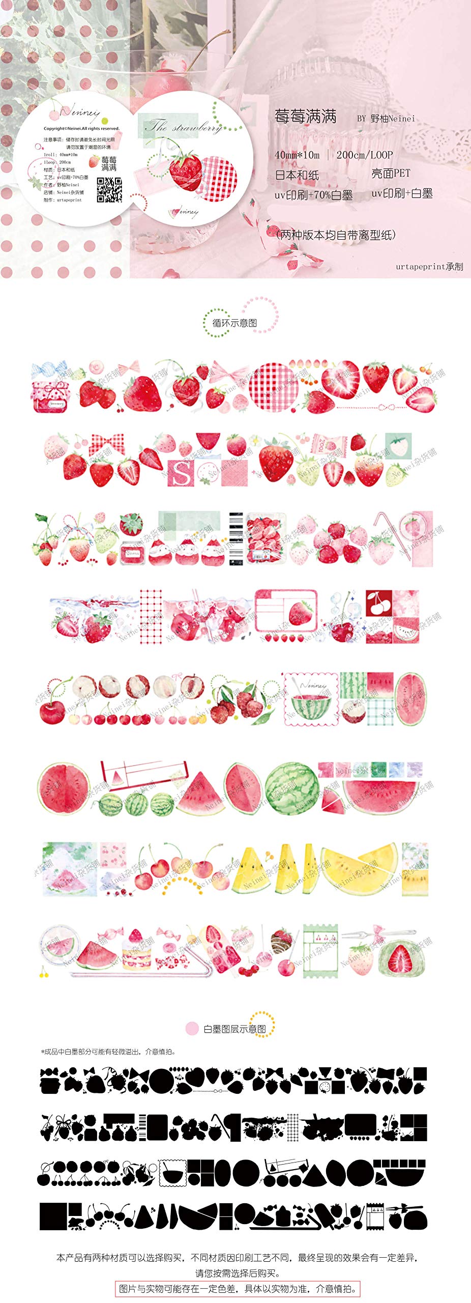 c*☻様 野苺③ 海外 マスキングテープ 装飾マステ 花柄 ボタニカル 新品セッ c*☻様 野苺③ 海外 マスキングテープ 装飾マステ 花柄