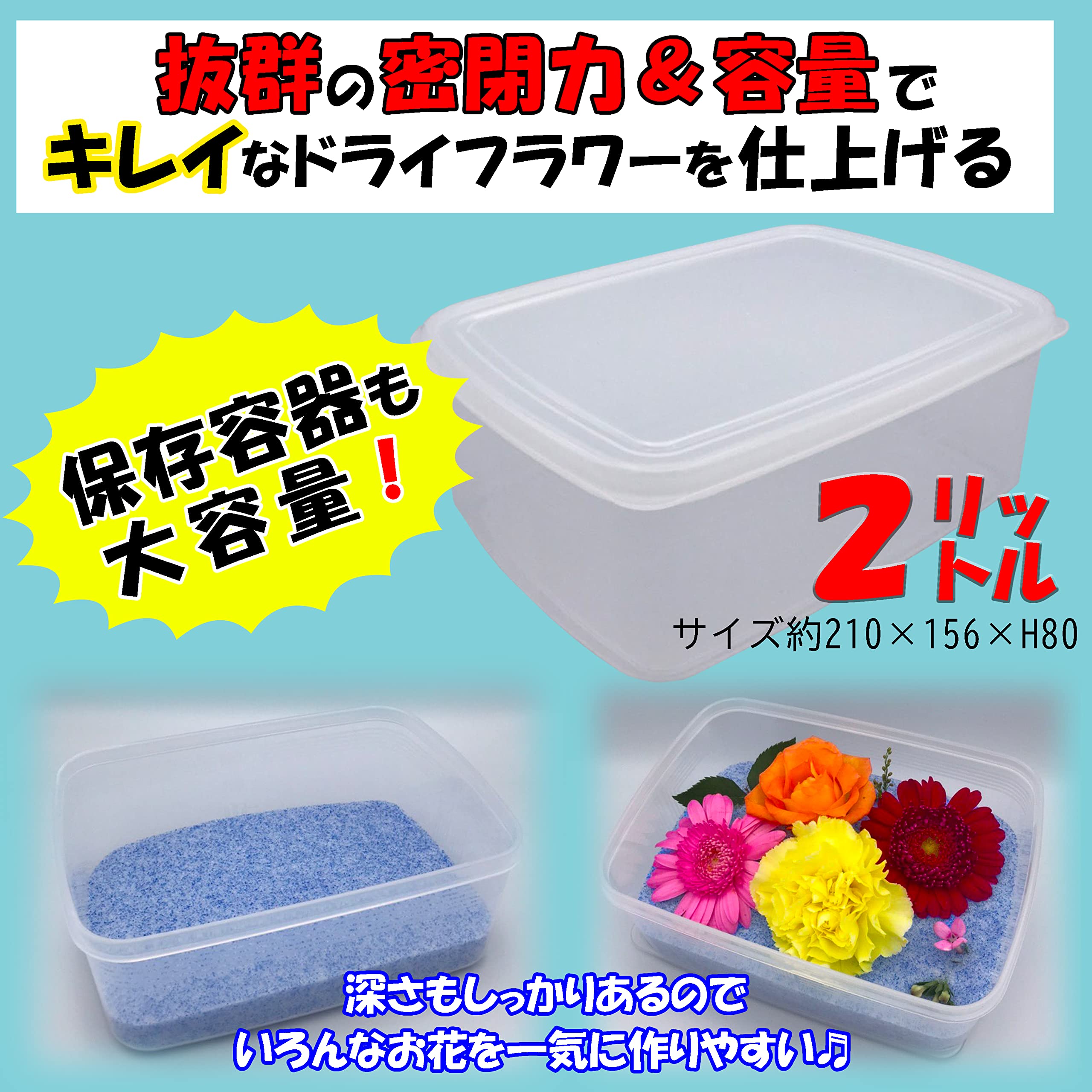 Amazon.co.jp: ドライフラワー用乾燥剤シリカゲル1kg 【容器セットNew