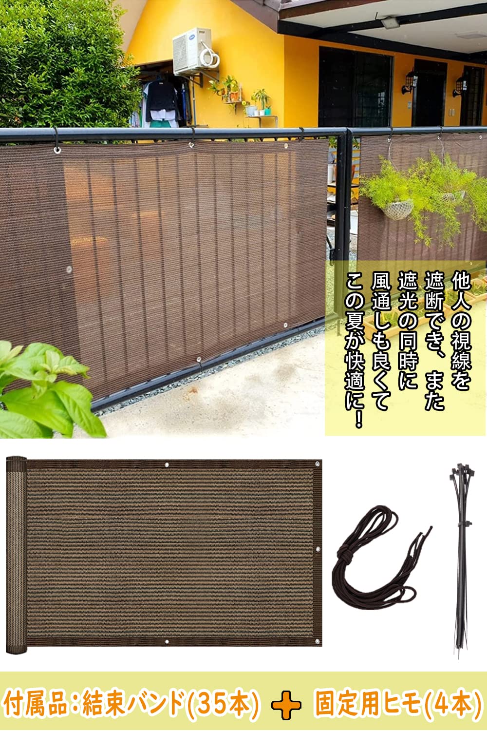 Amazon.co.jp: BESCUTLY 目隠しシェード ベランダ 横500×縦100cm