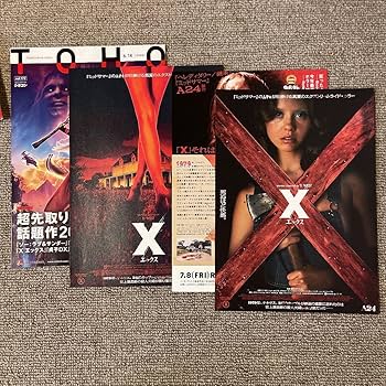 映画『X』『Pearl』 パンフレット 2冊セット Amazon.co.jp: 映画 エックス パール パンフレット 2冊セット