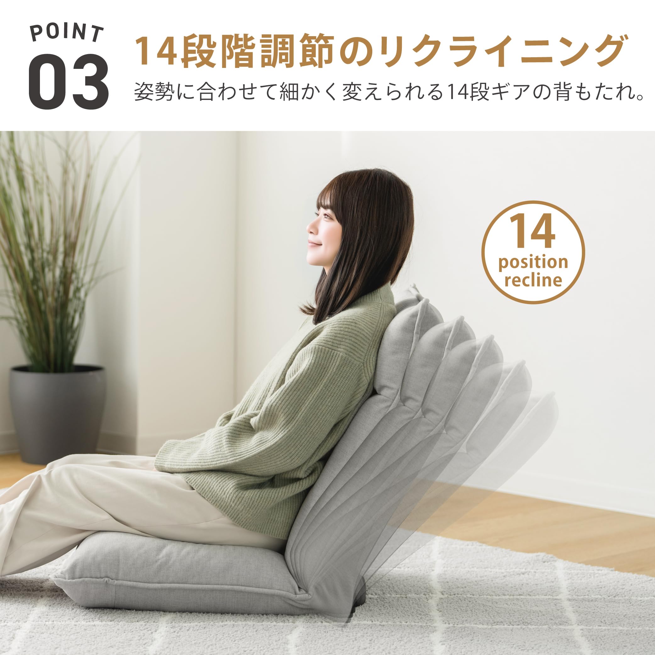 座椅子 座る姿勢に合わせて肘掛けが動くふかふか座椅子 – 座椅子生活｜公式EC