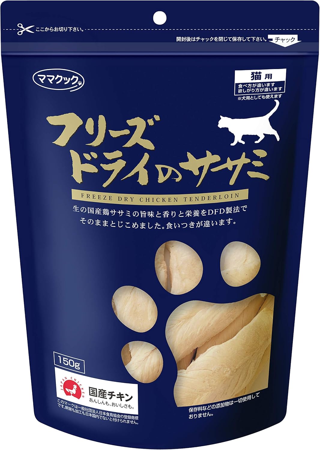 市場 ママクック フリーズドライのホタテ 猫用おやつ