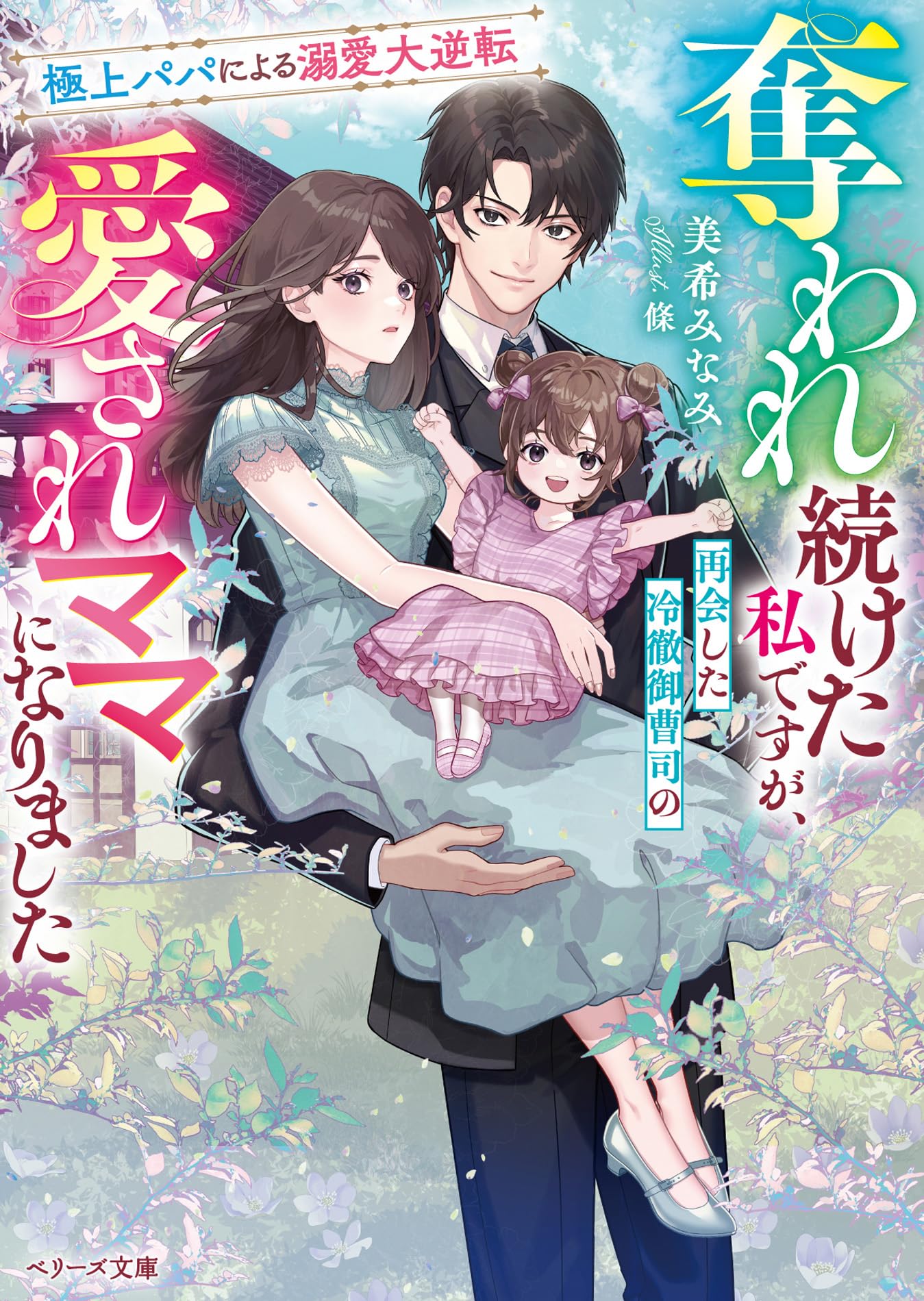 Amazon.co.jp: 美希みなみ: 本、バイオグラフィー、最新アップデート