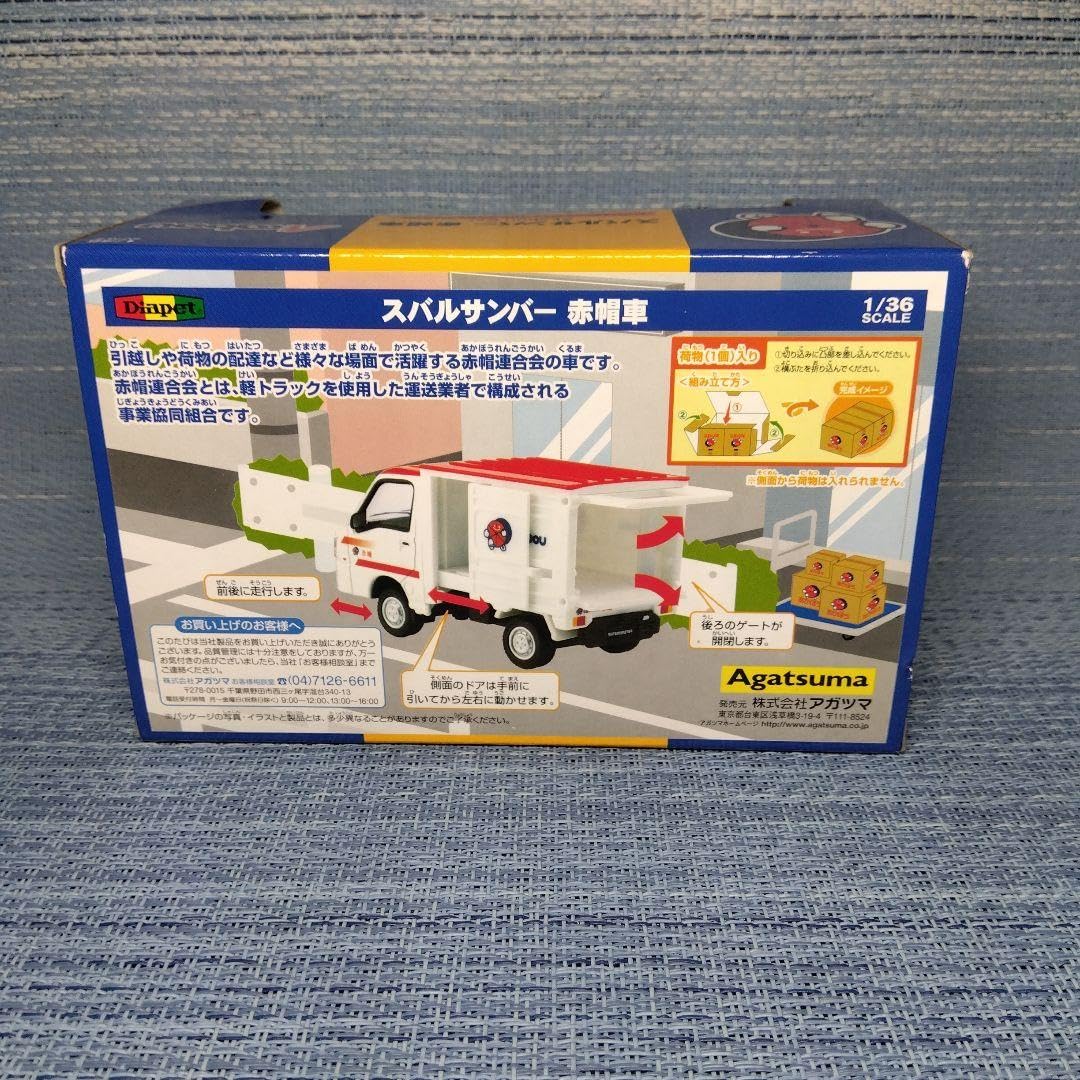 Amazon | ダイヤペット 赤帽車 スバル サンバー トラック 働く車 136
