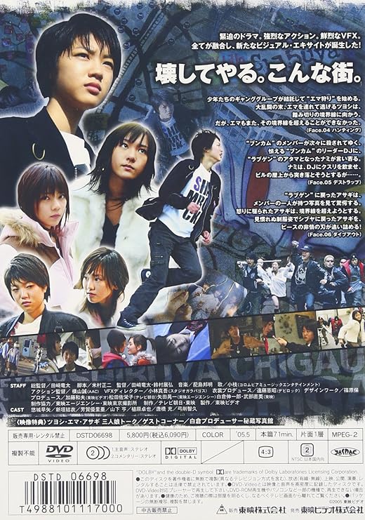 1円〜 Sh15ya シブヤ フィフティーン コンプリートDVD