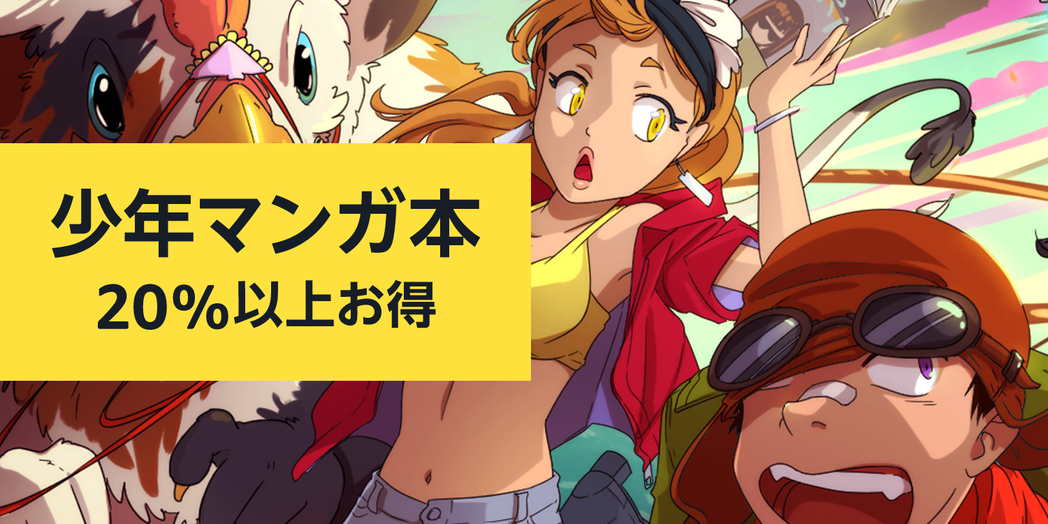 Amazon書籍のセール: 毎日新しいセール情報
