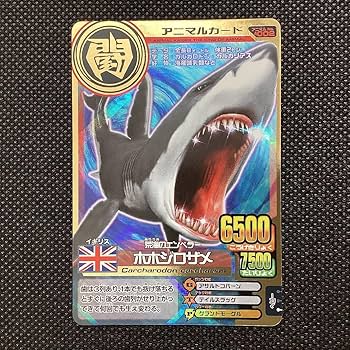 Amazon.co.jp: 百獣大戦 アニマルカイザー 第4弾 A-002 荒海の