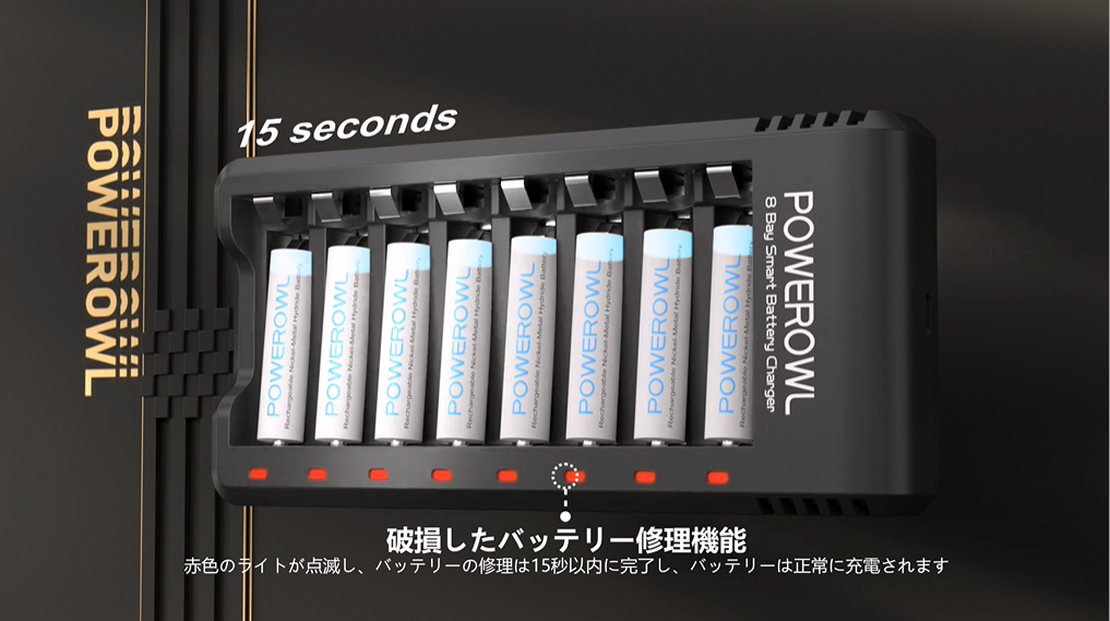 Amazon | POWEROWL 急速充電器 単3形・単4形 8本同時充電可能 ニッケル