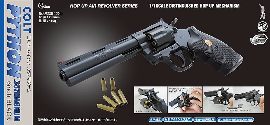 コルトパイソン 357マグナム 6インチ クラウンモデル Amazon | クラウンモデル ホップアップ エアリボルバー シリーズ