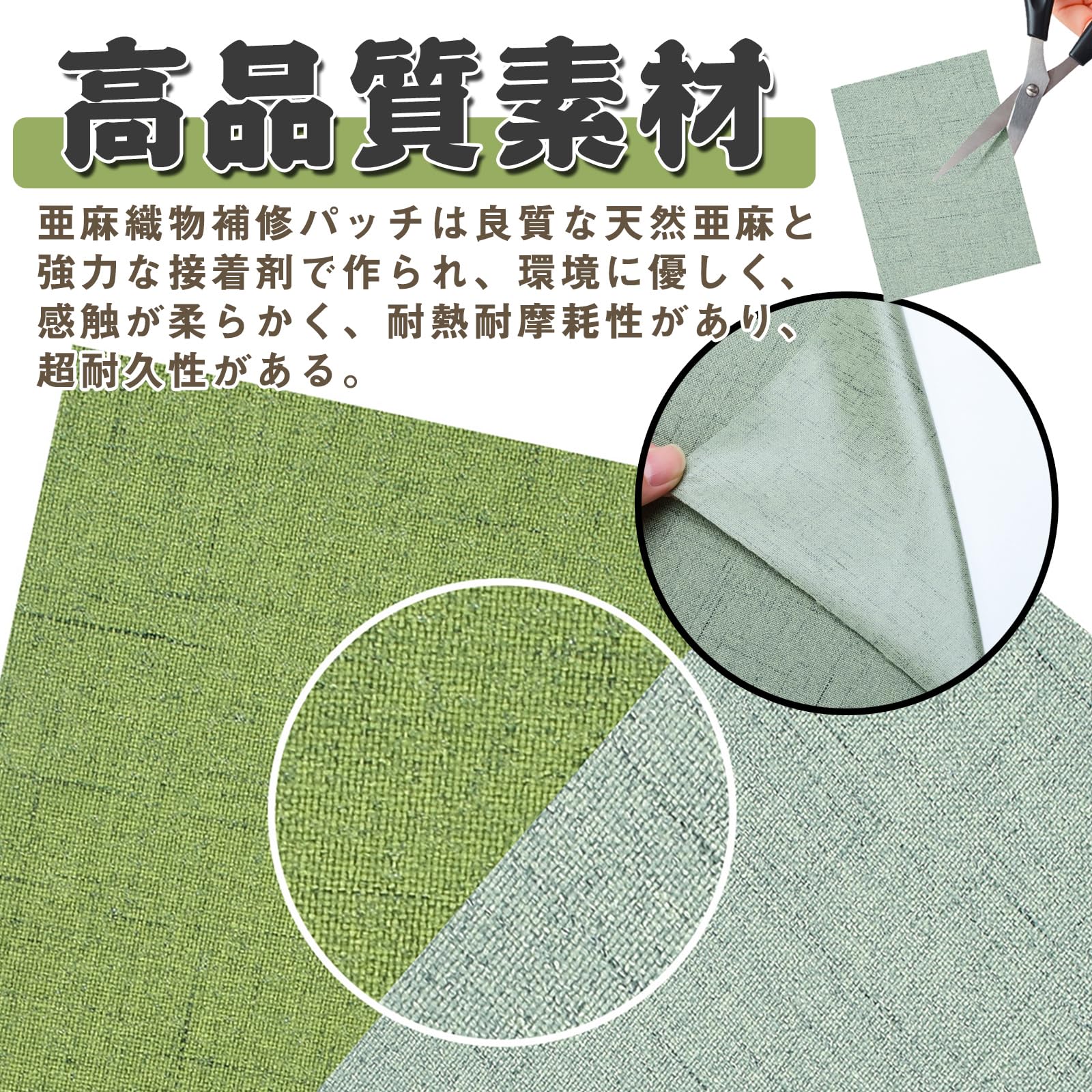 Amazon | リネン補修シート 補修布シート リネン補修パッチ 10枚入