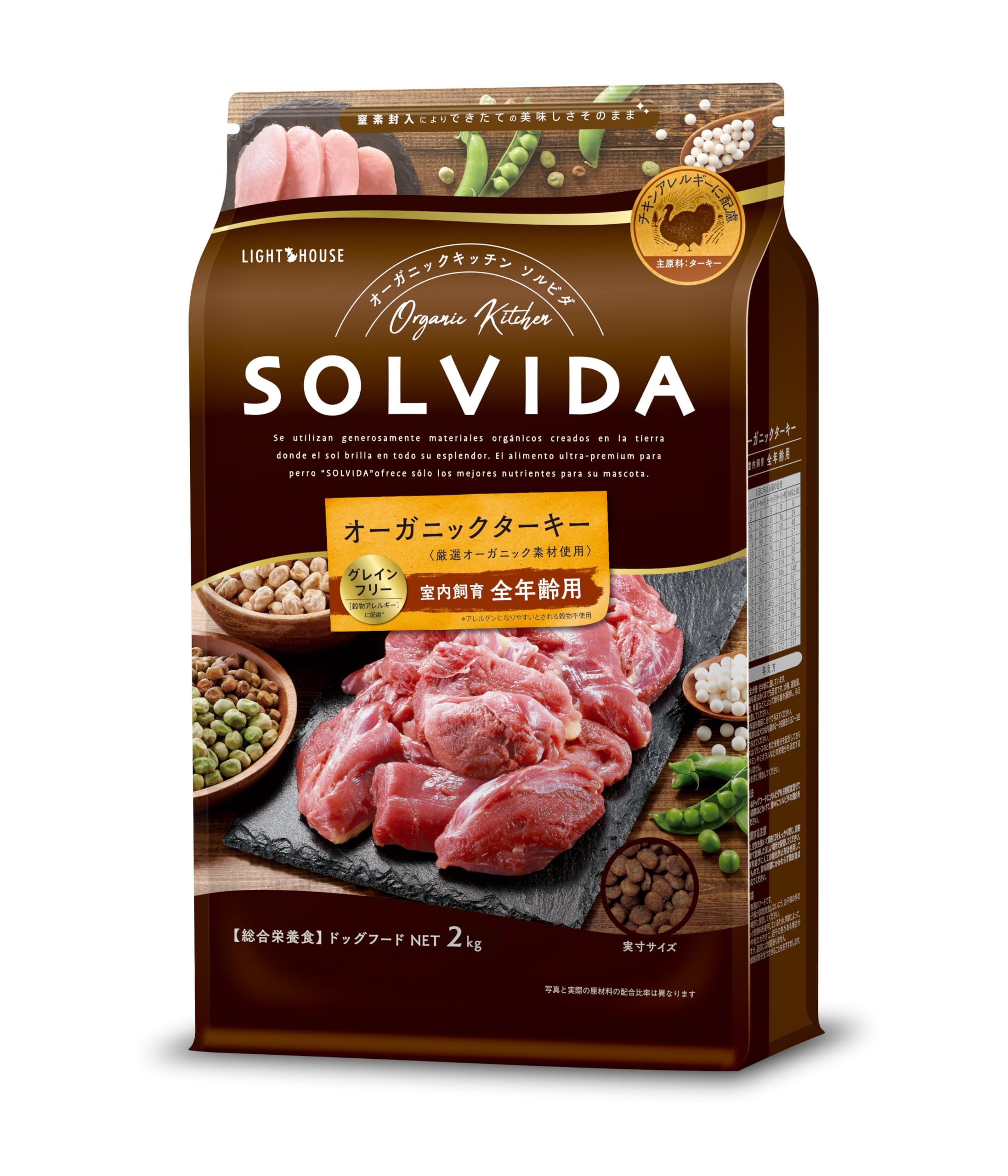 Amazon.co.jp: ソルビダ(SOLVIDA) グレインフリー ドッグフード 室内