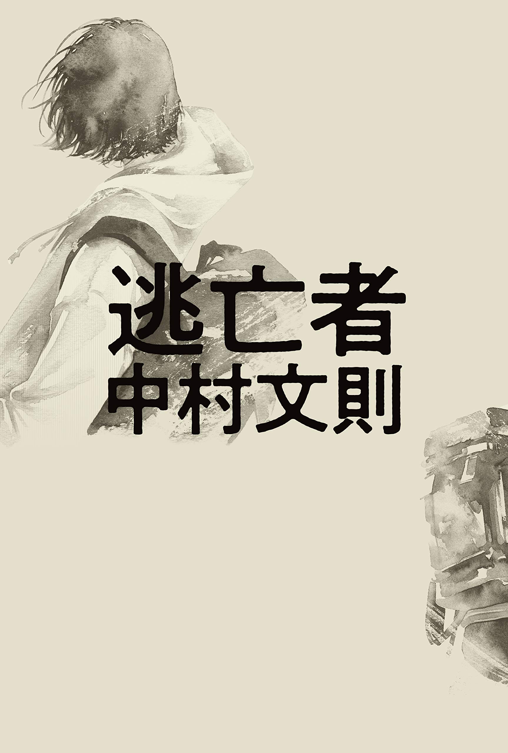 逃亡者('90米) Amazon.co.jp: 逃亡者 [VHS] : ハリソン・フォード, アンドリュー