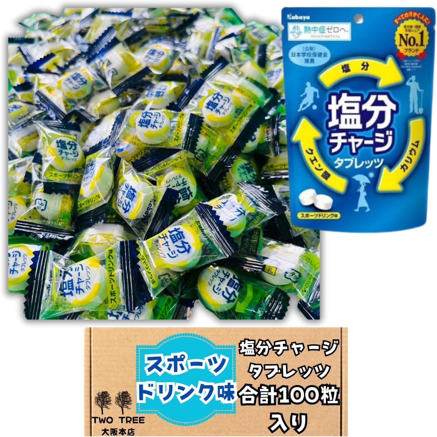 Amazon.co.jp: カバヤ 塩分チャージタブレッツ スポーツドリンク味 100