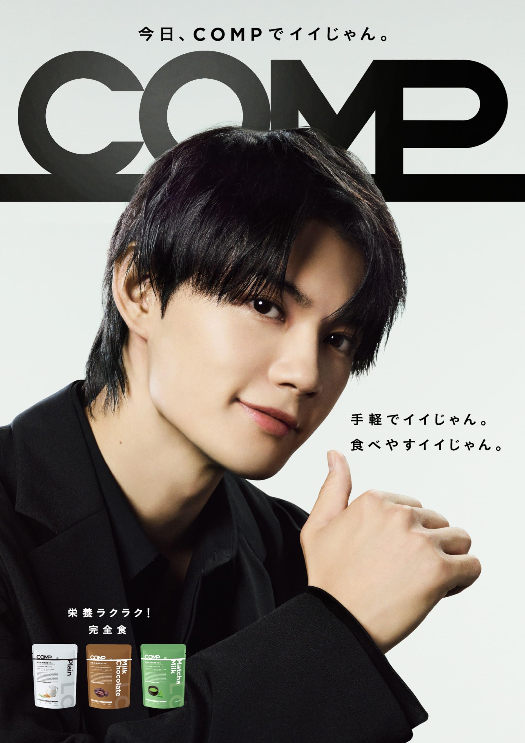 Amazon | COMP 完全食 Powder LC Milk Chocolate (864g 12袋