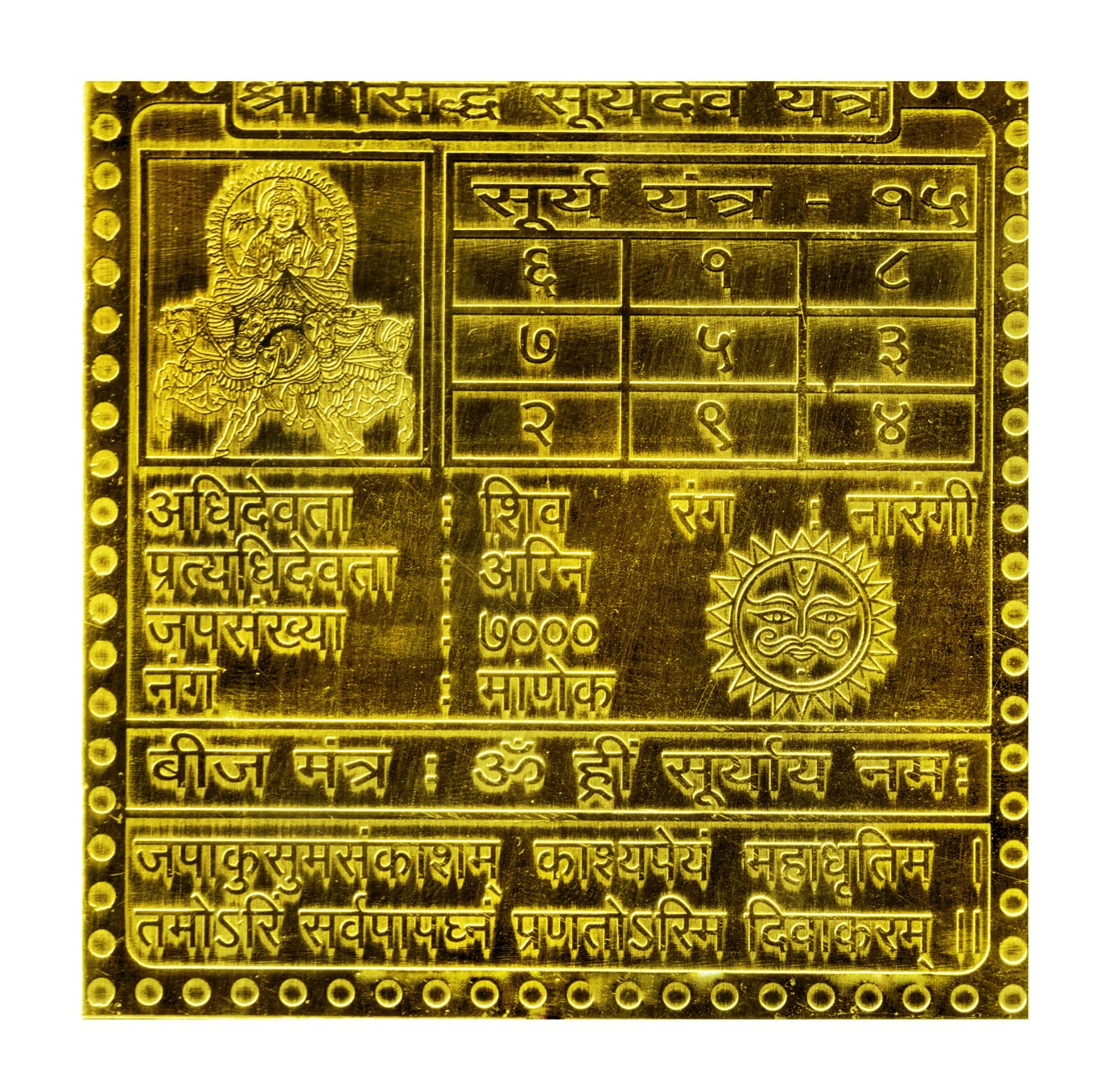 Vishaka Arts Shri Surya Graha Yantra In Thick Copper Gold Plated Blessed And Energized - 1.5 Inches