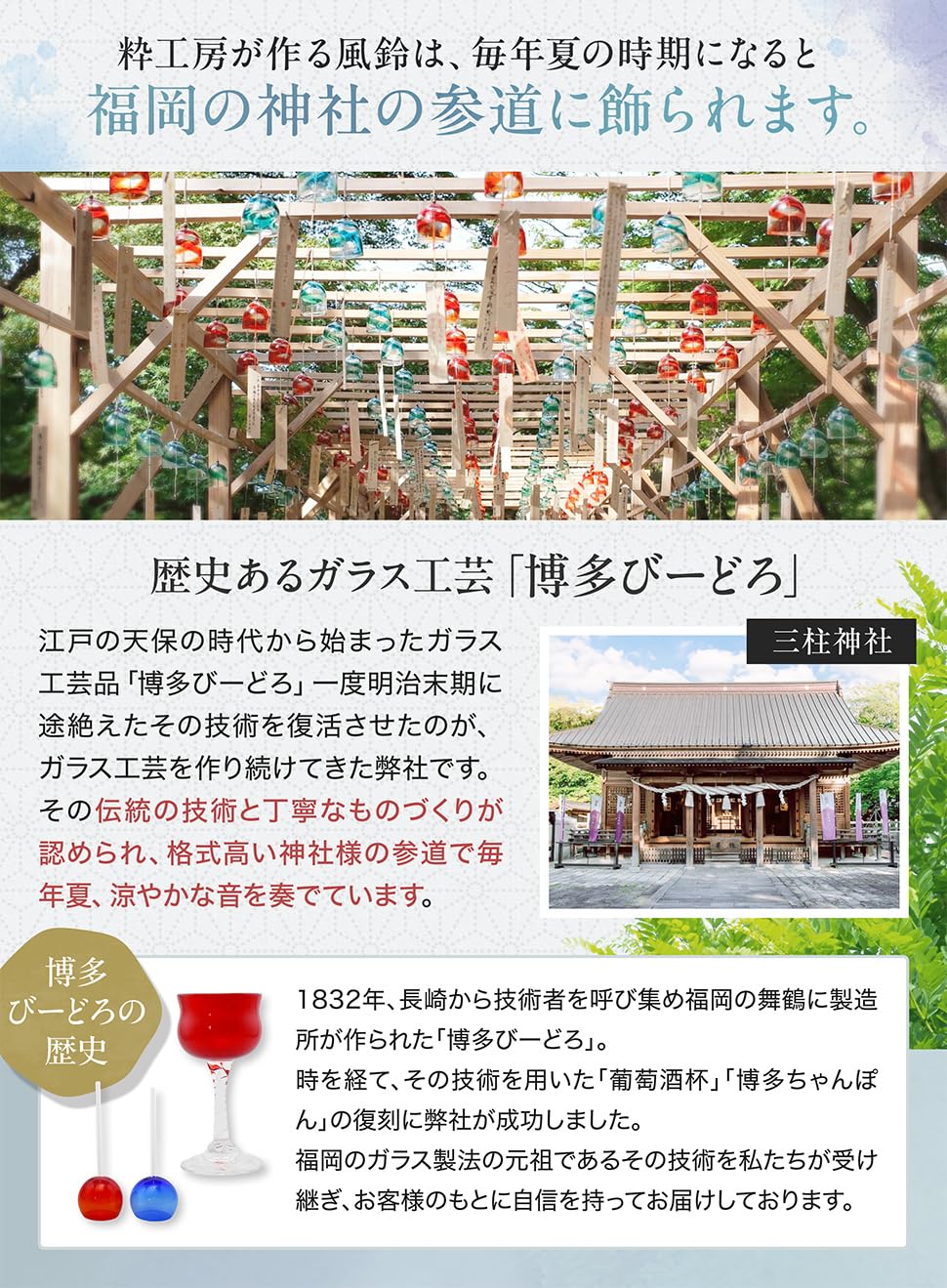 Hakata Vidro Carillon éolien japonais fait à la main en furine par Hakata Vidro Cloche en verre avec motif feux d'artifice Hanabi Décoration d'été à suspendre Fabriqué au Japon (Cape dorée Bleu ciel