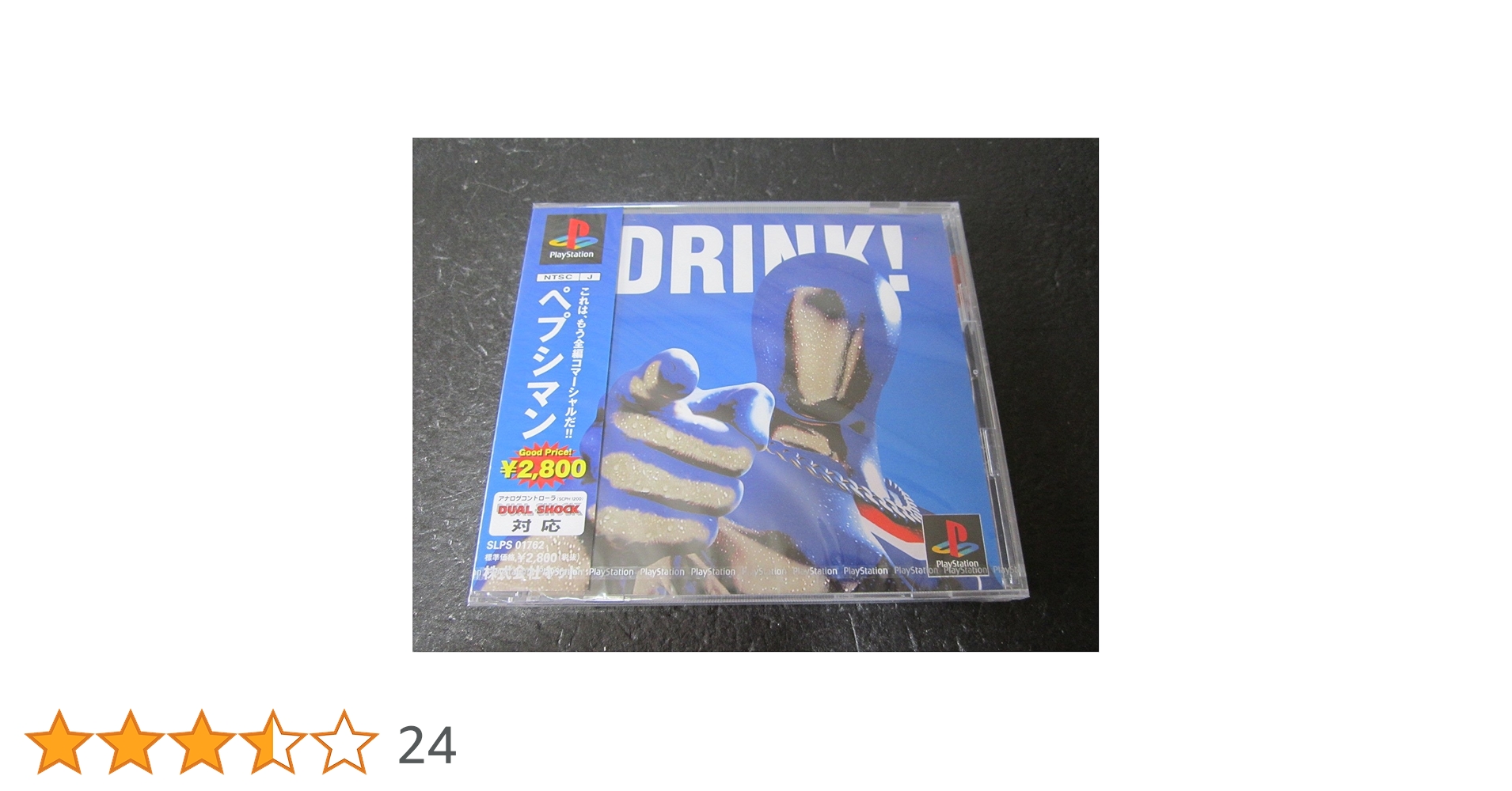【希少】PEPSIMAN ペプシマン ソフト PlayStation1 プレステ Amazon | ペプシマン | ゲームソフト