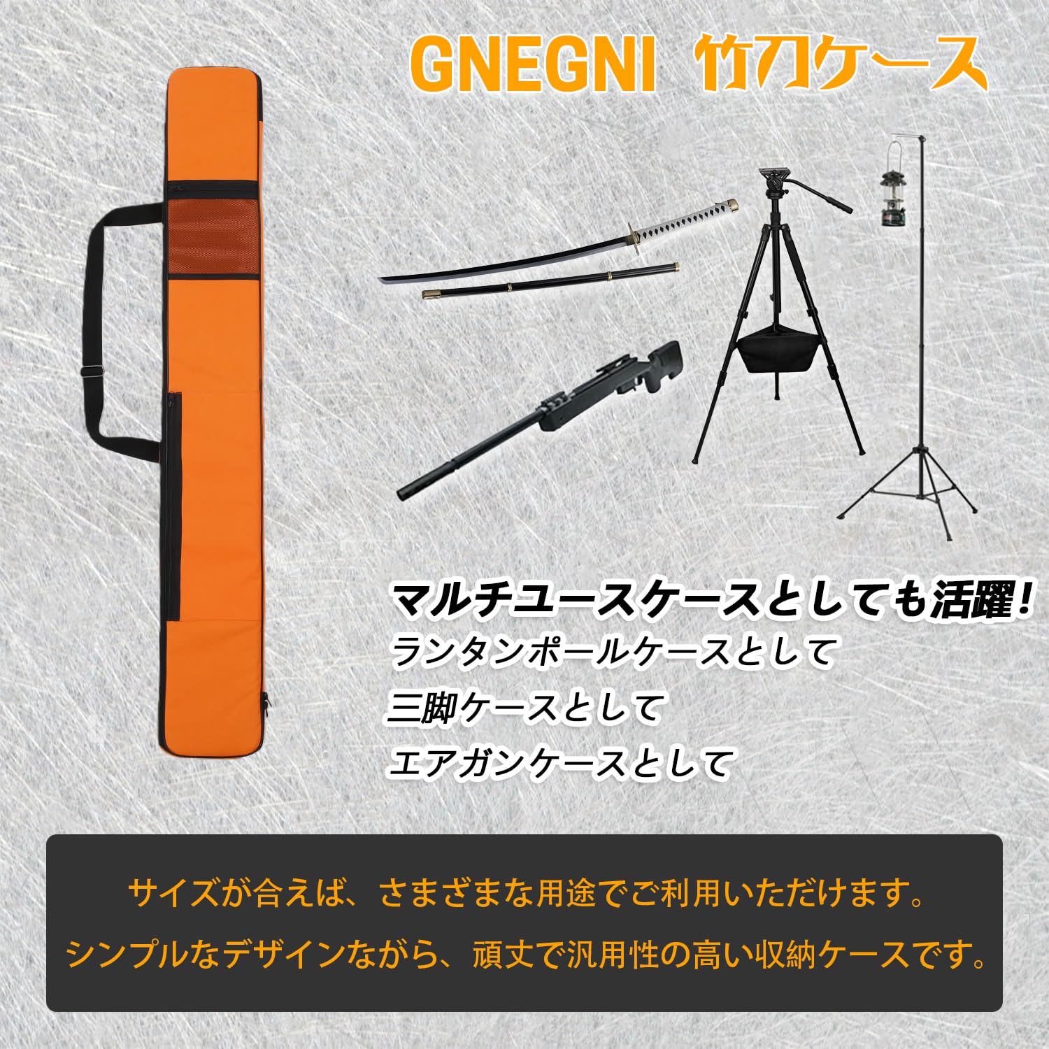 GNEGNI 竹刀ケース 刀袋 剣道 剣袋 収納バッグ 127cm 2ポケット 高級ベルト 日本刀や剣道の竹刀や 釣竿 ポール コスプレ サバゲー でも様々な長物の収納に