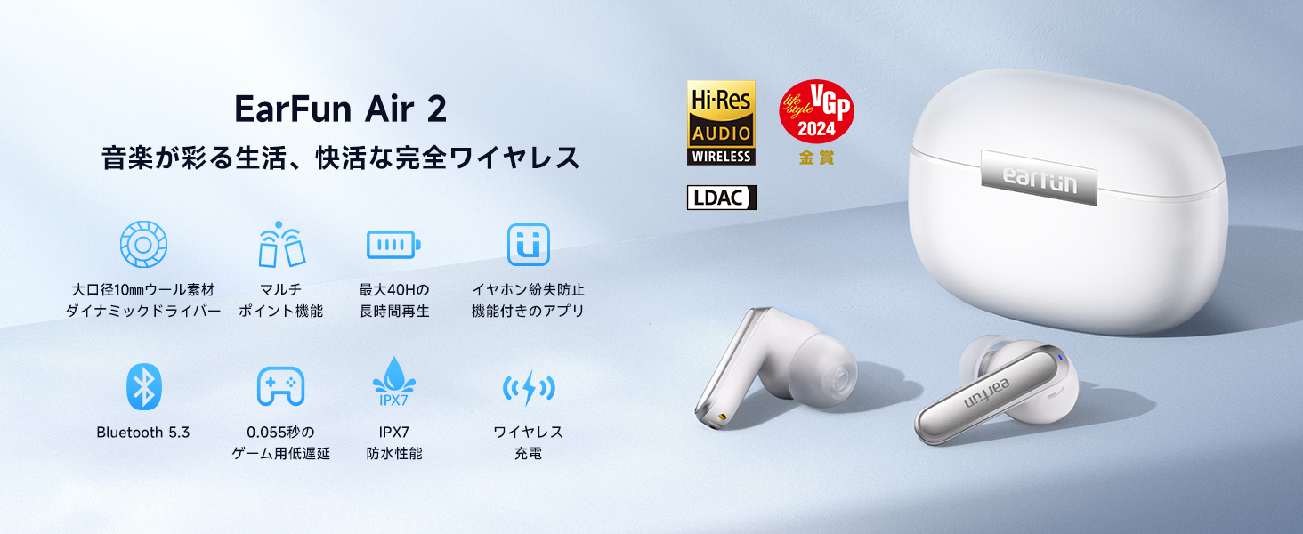Amazon.co.jp: 【VGP 2024金賞】EarFun Air 2 Bluetooth 5.3