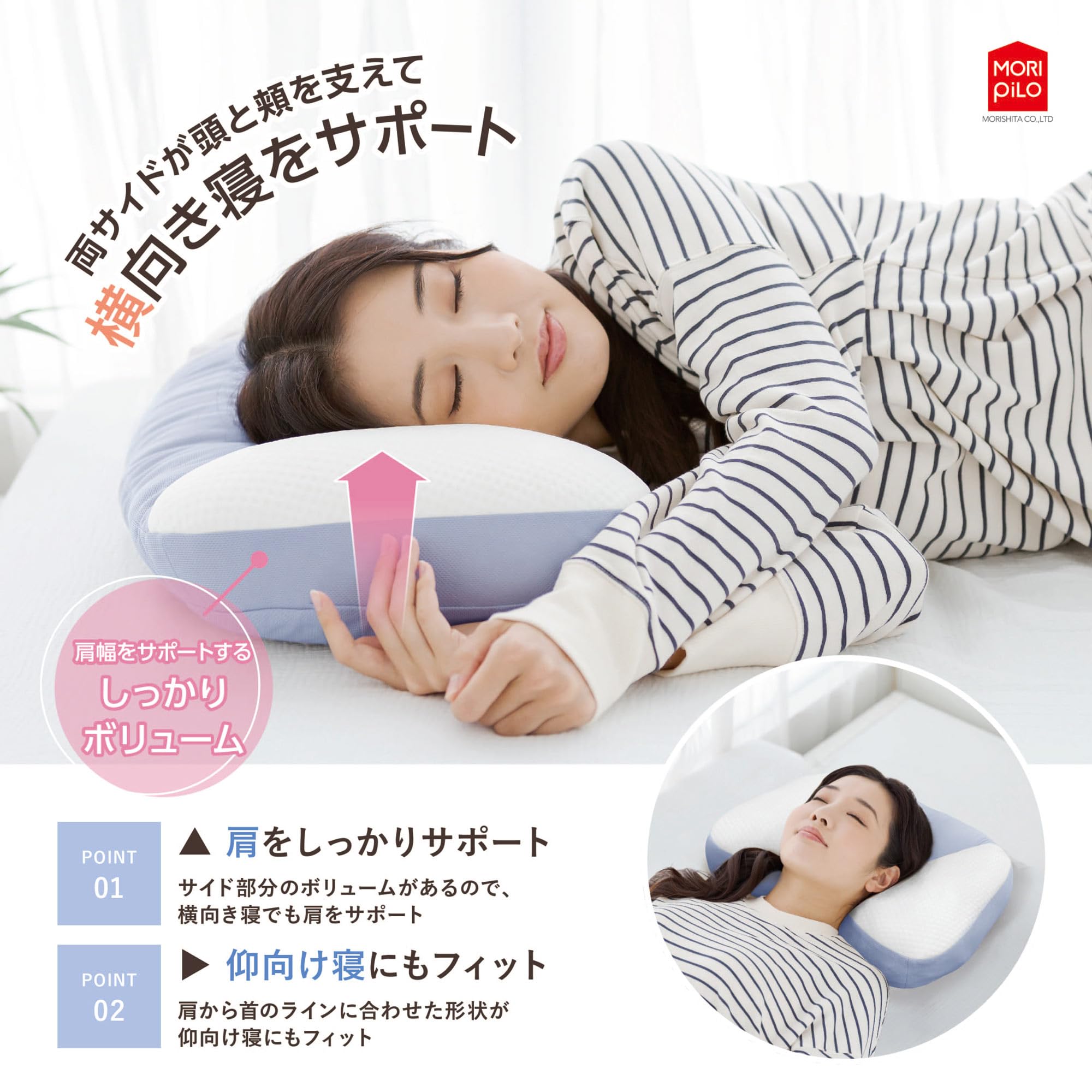 モリシタ 睡眠角度を考えた 背中から支える斜めまくら 枕 寝具