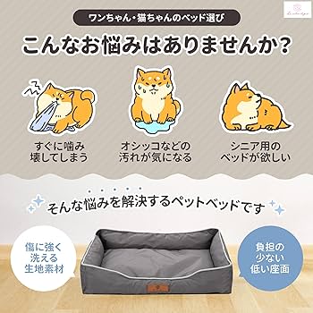 Amazon | 【破れにくい＆丸洗い】 La nature et paix ペット