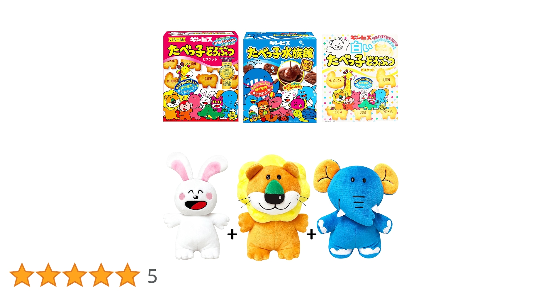 たべっこどうぶつ  ぬいぐるみ　マスコット　セット たべっ子どうぶつ 復刻版キュートミニマスコット【タイトー限定