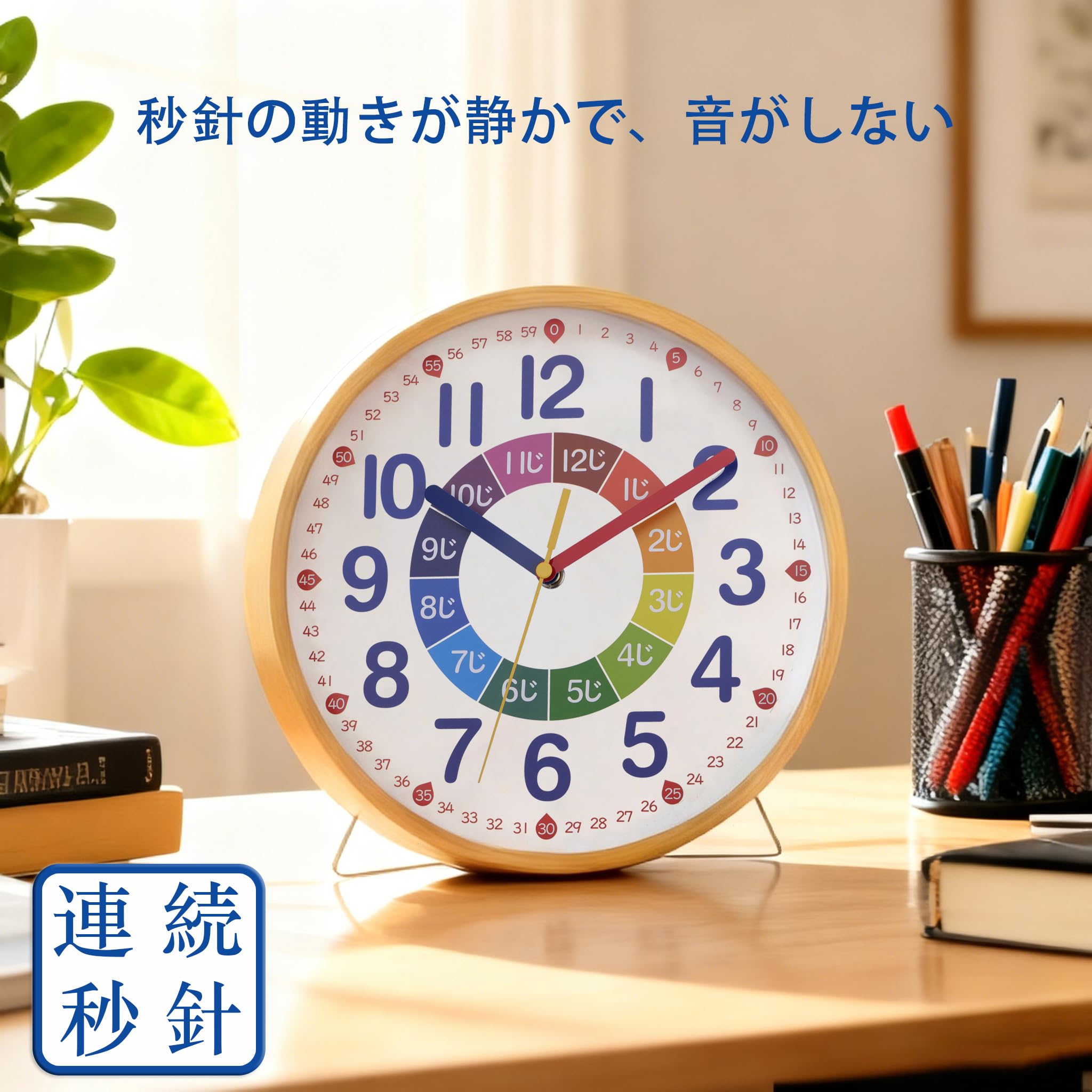 Amazon.co.jp: Nbdeal 知育時計 掛け時計 直径25cm 連続秒針 静音 非