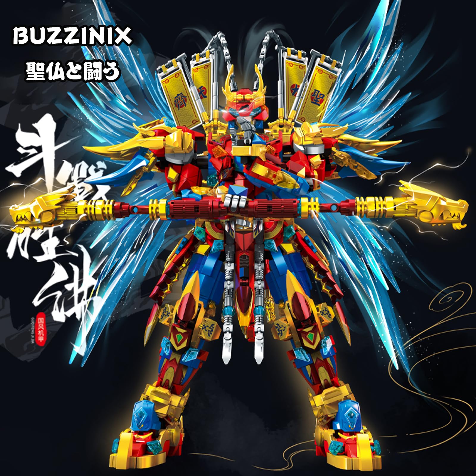 Amazon.co.jp: 組み立てブロックキット アクションフィギュアブロック