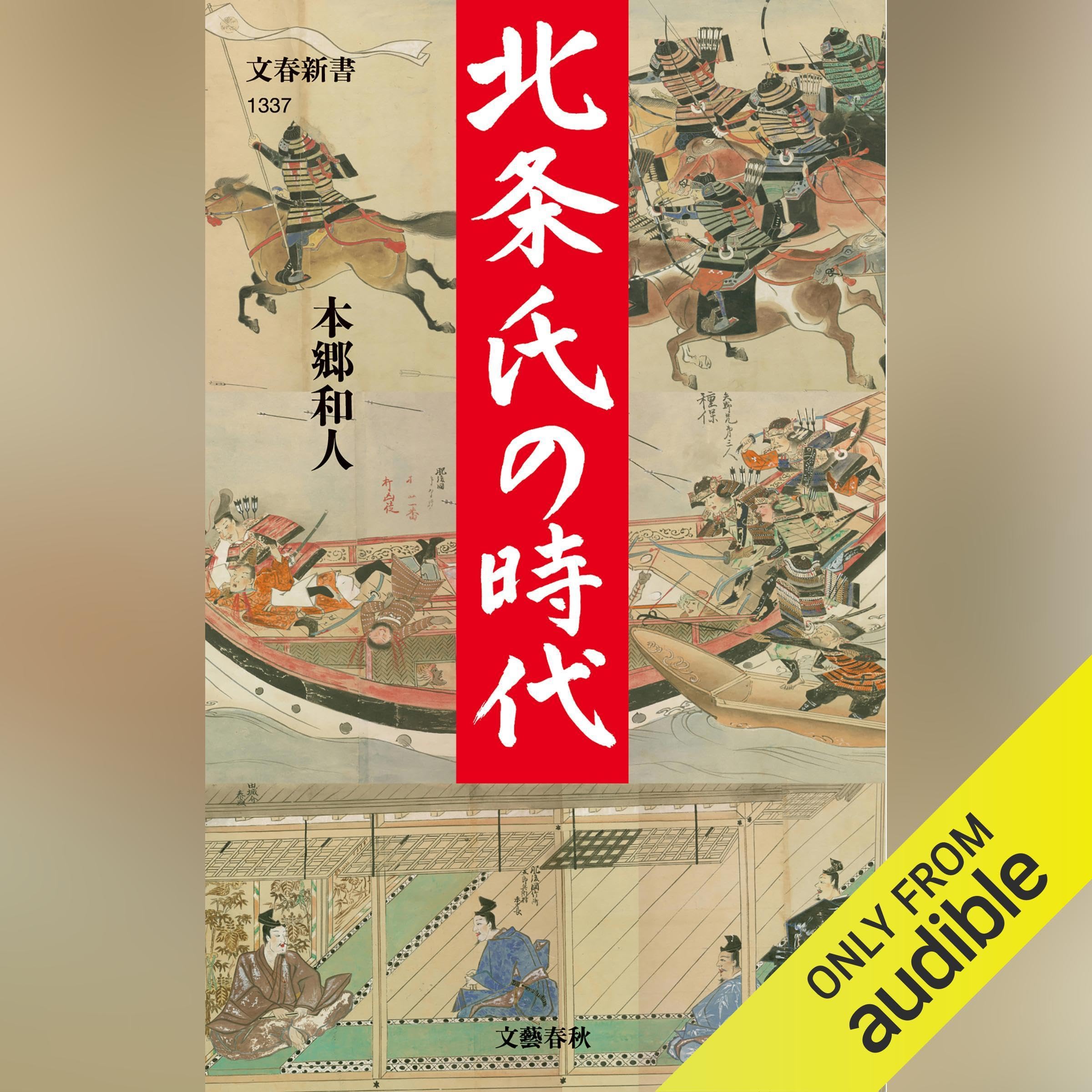 邦楽 Trattoria Course Volume 1 Winter Edition sddefault.jpg
