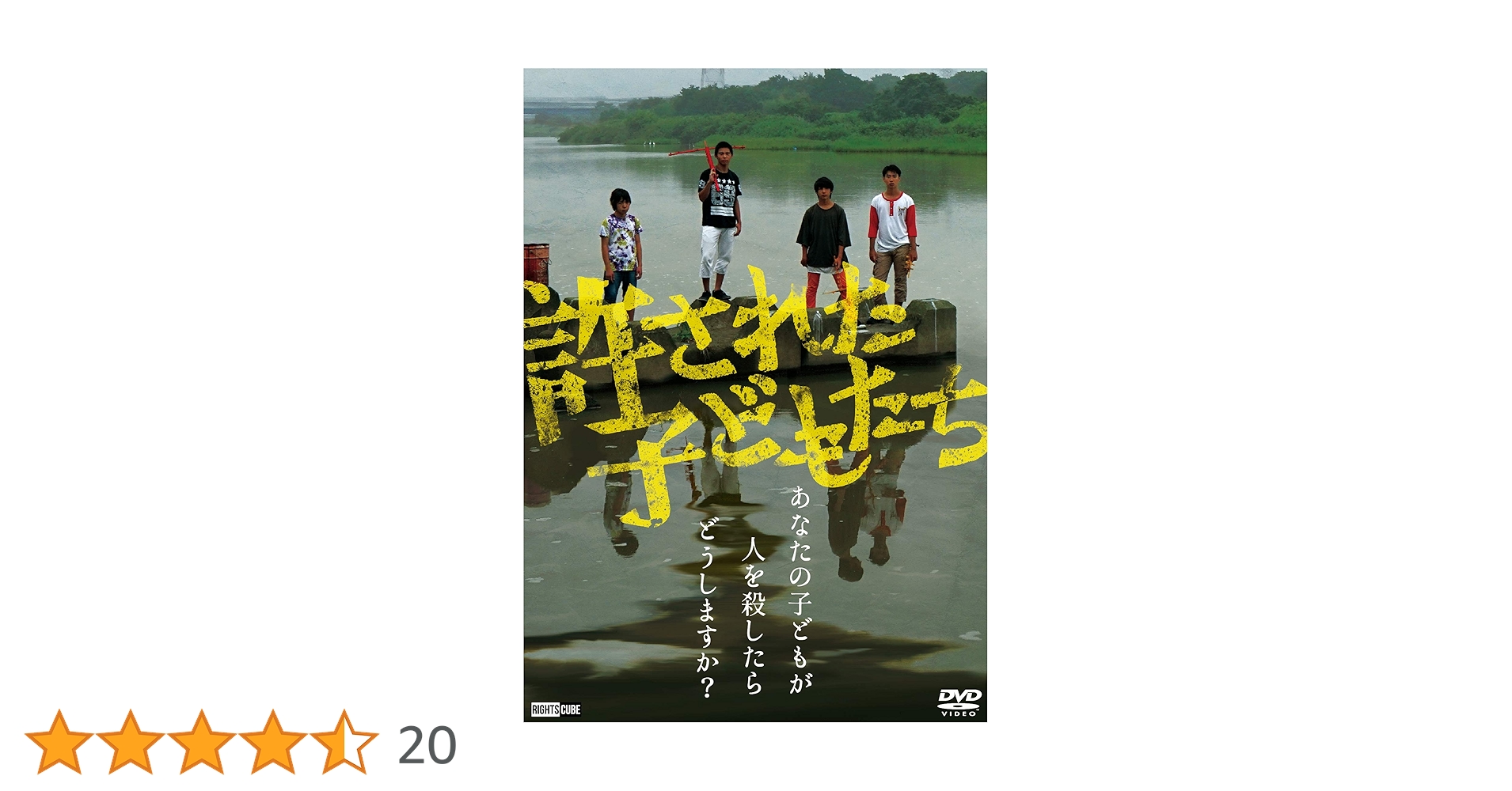 DVD 子どもが幸せな大人に育つ絶対法則 オスカー・ワイルド ショートセレクション 幸せな王子 | 株式