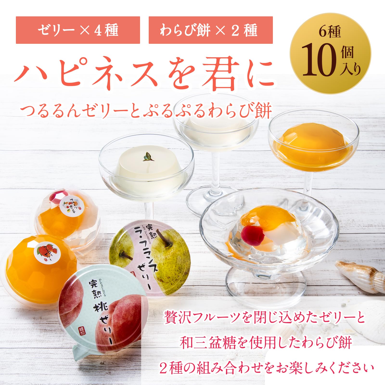 Amazon.co.jp: 敬老の日 ギフト ゼリー ギフト 和スイーツ ゼリー